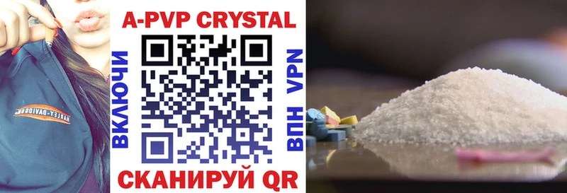 Купить  Кунгур  Альфа ПВП Соль 