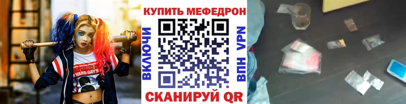 Купить закладки Кунгур Меф мука
